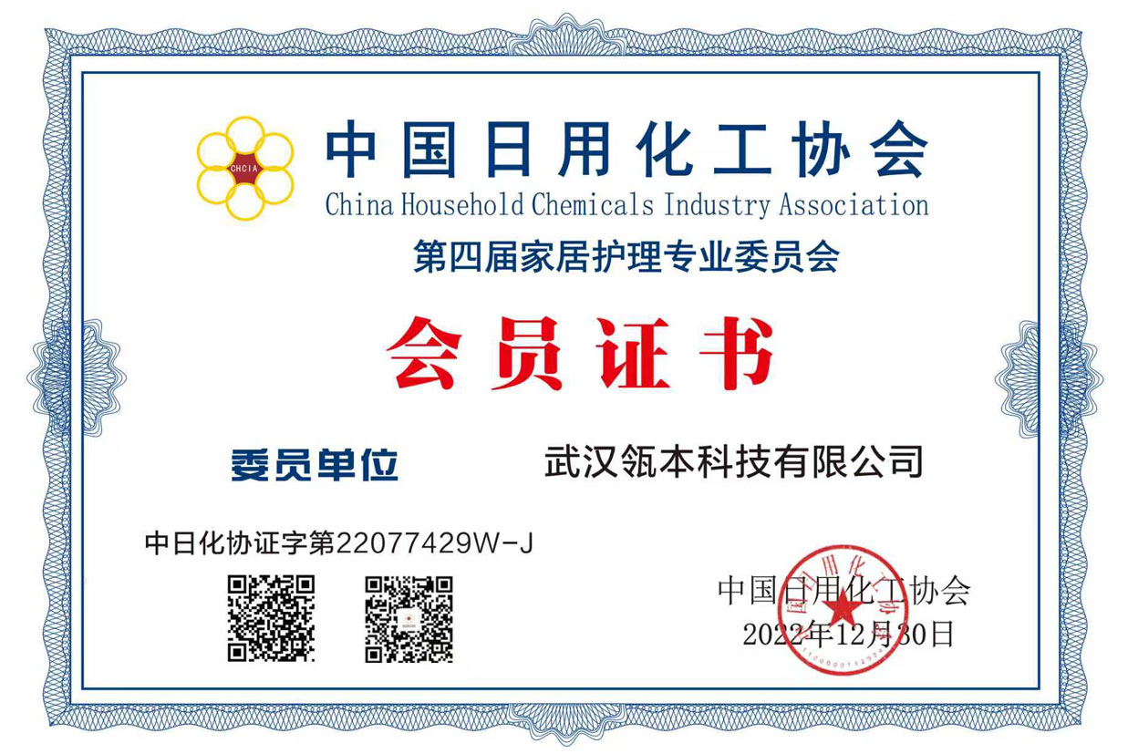 Membership Certificate