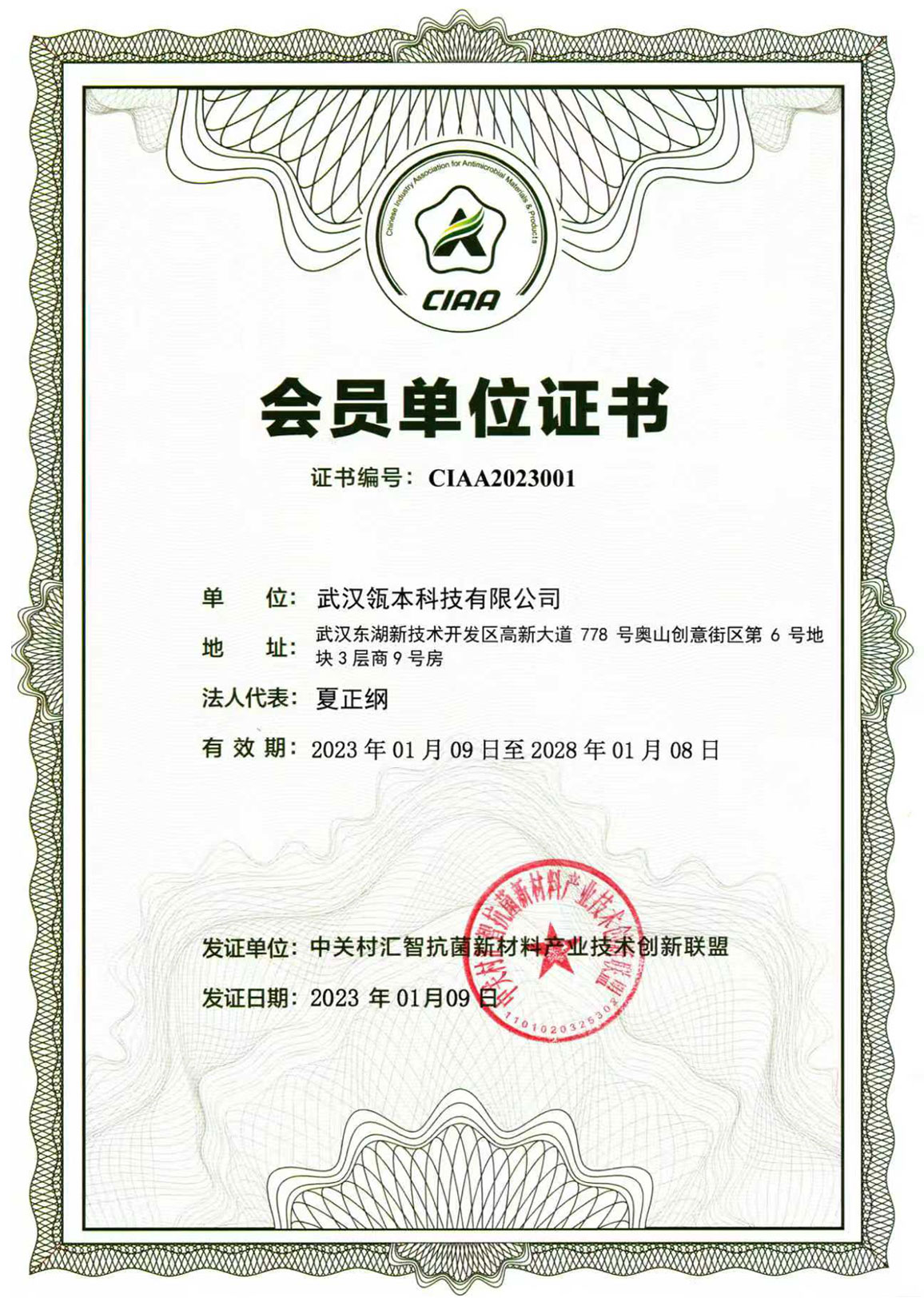 Membership Unit Certificate