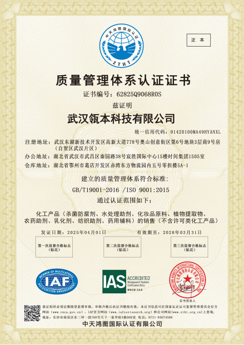 质量管理体系认证证书